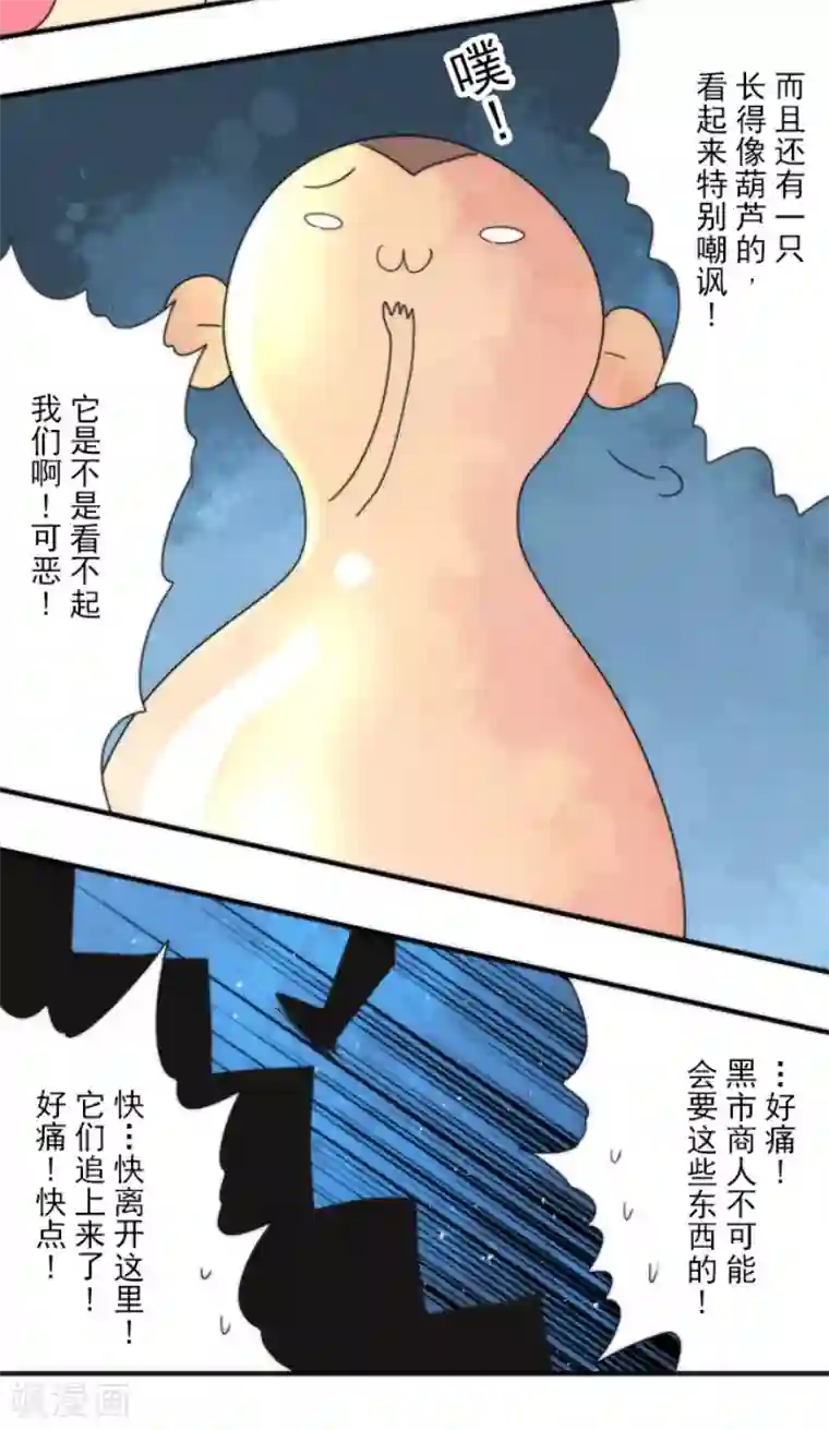 负债魔王的游戏第71话 援军到来