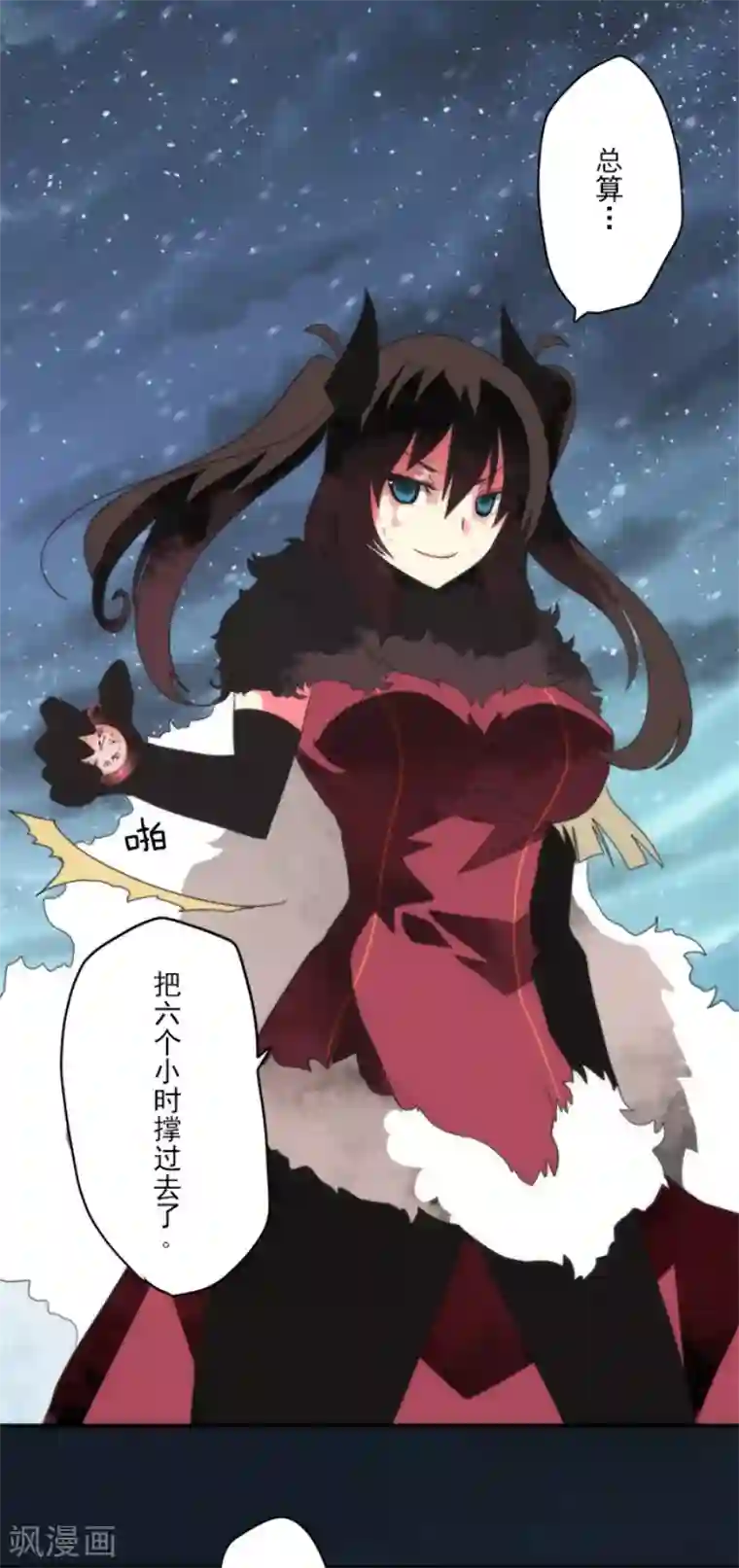 负债魔王的游戏第71话 援军到来