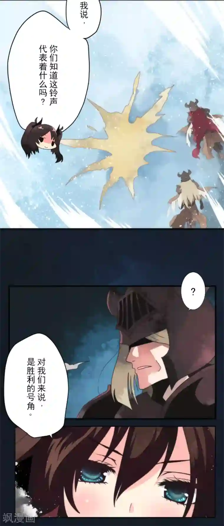 负债魔王的游戏第71话 援军到来