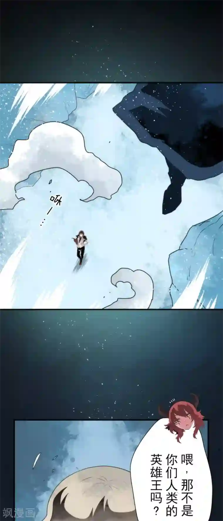 负债魔王的游戏第72话 王之怒