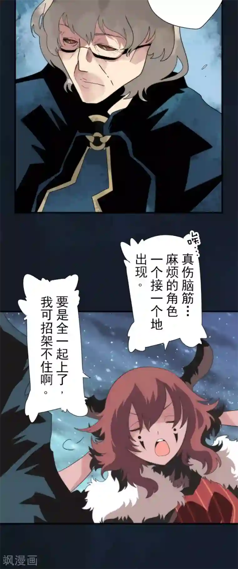 负债魔王的游戏第72话 王之怒