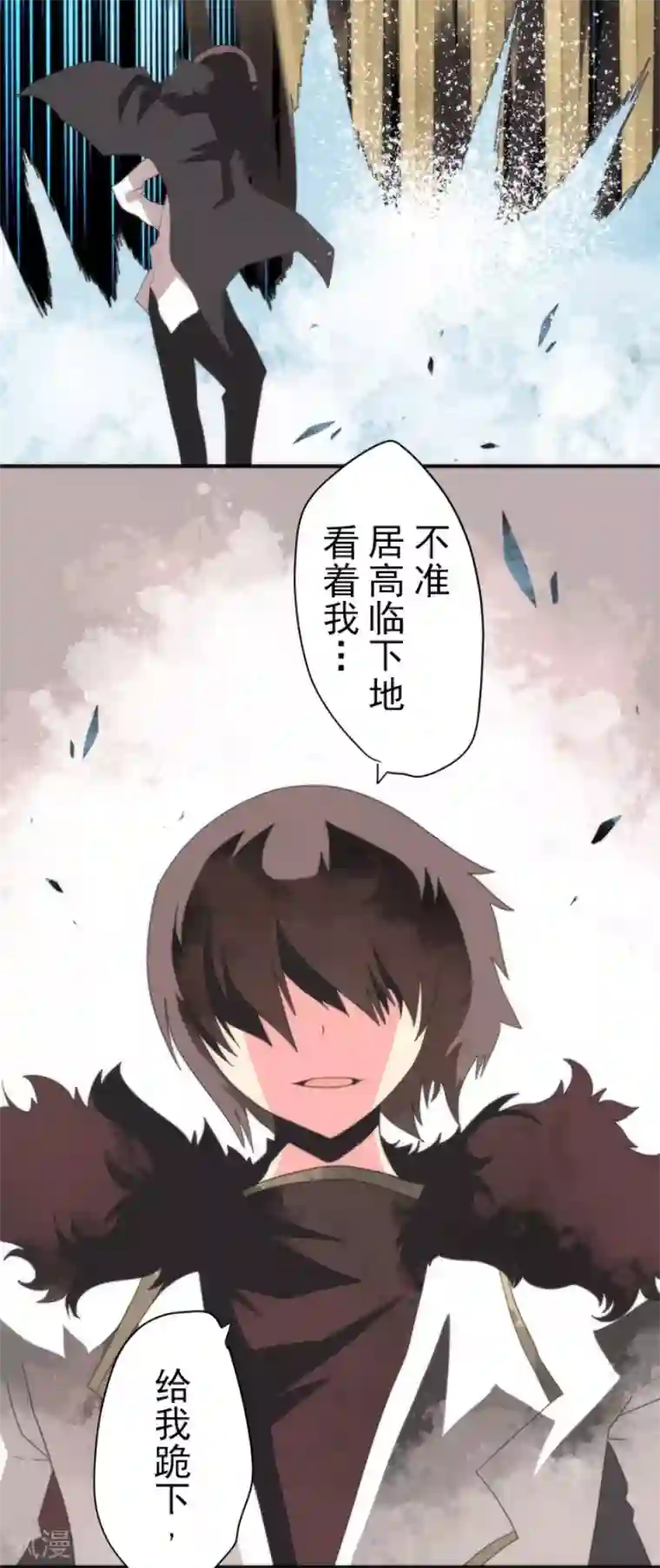 负债魔王的游戏第72话 王之怒