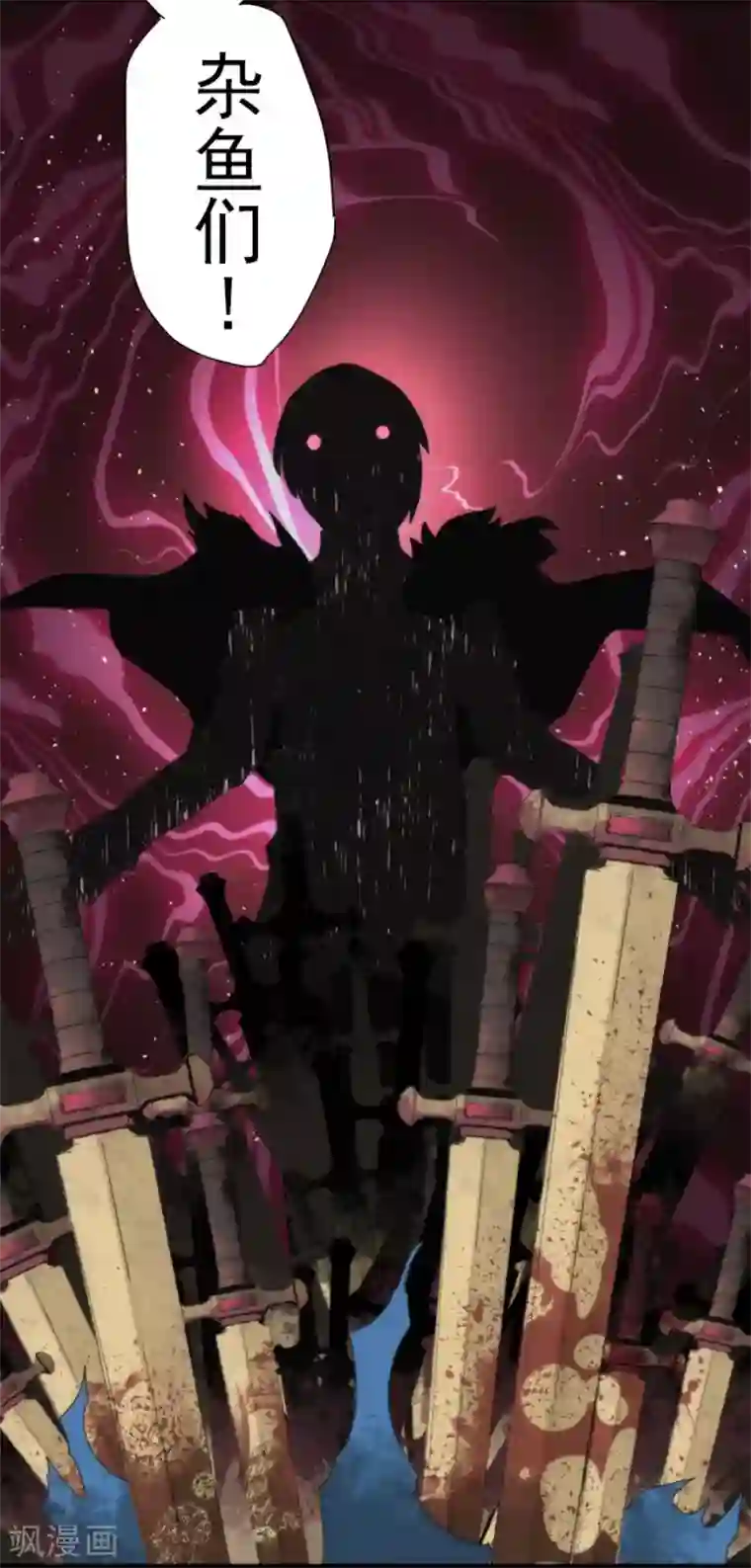 负债魔王的游戏第72话 王之怒