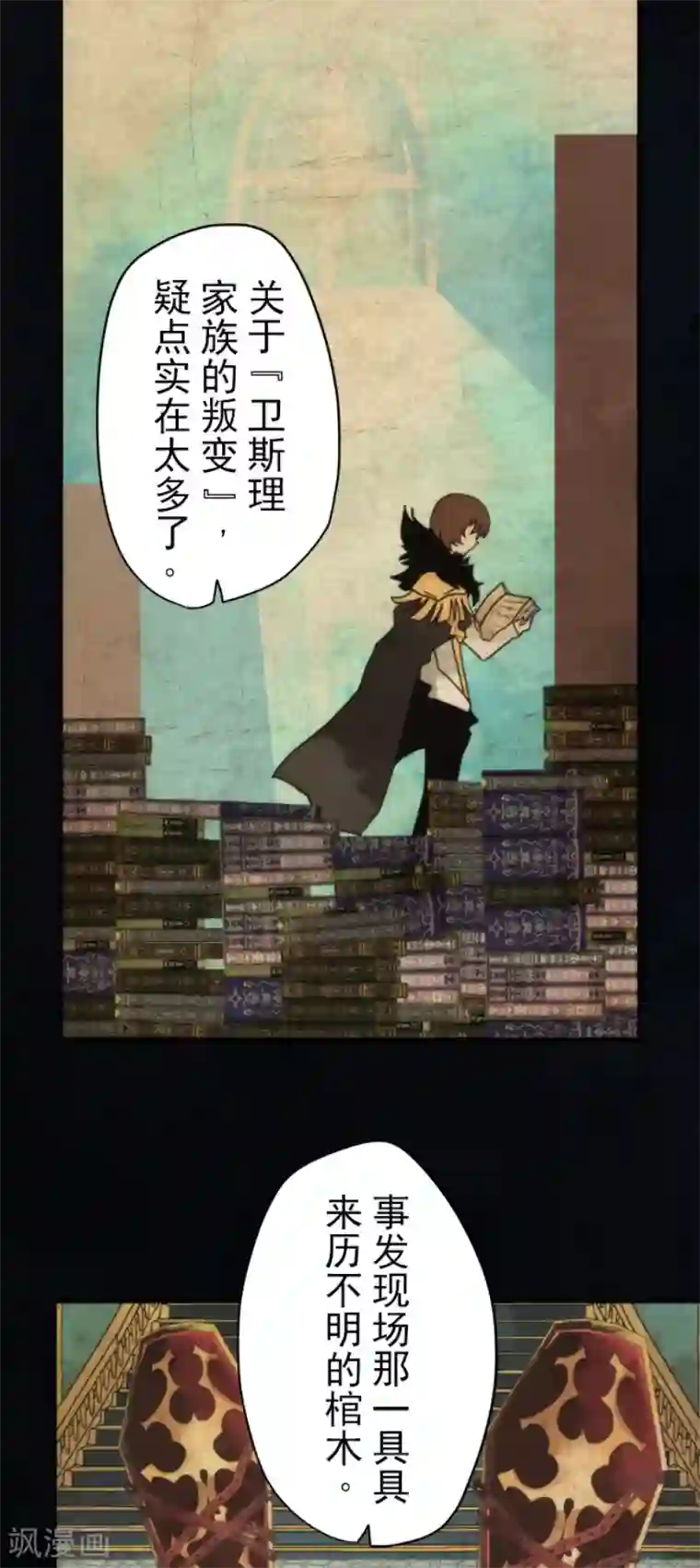 负债魔王的游戏第72话 王之怒