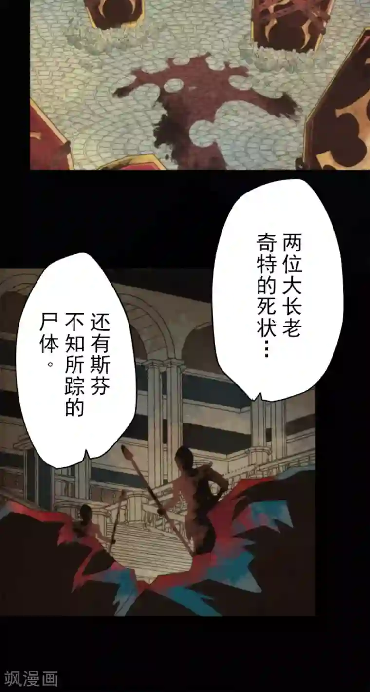 负债魔王的游戏第72话 王之怒