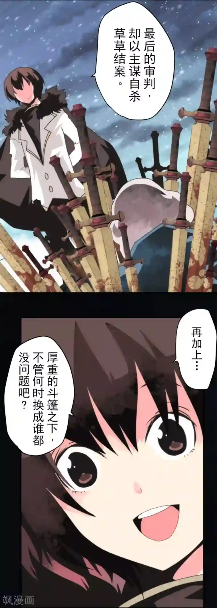 负债魔王的游戏第72话 王之怒