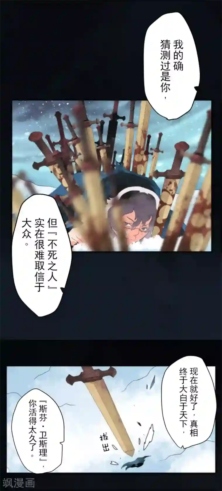 负债魔王的游戏第72话 王之怒