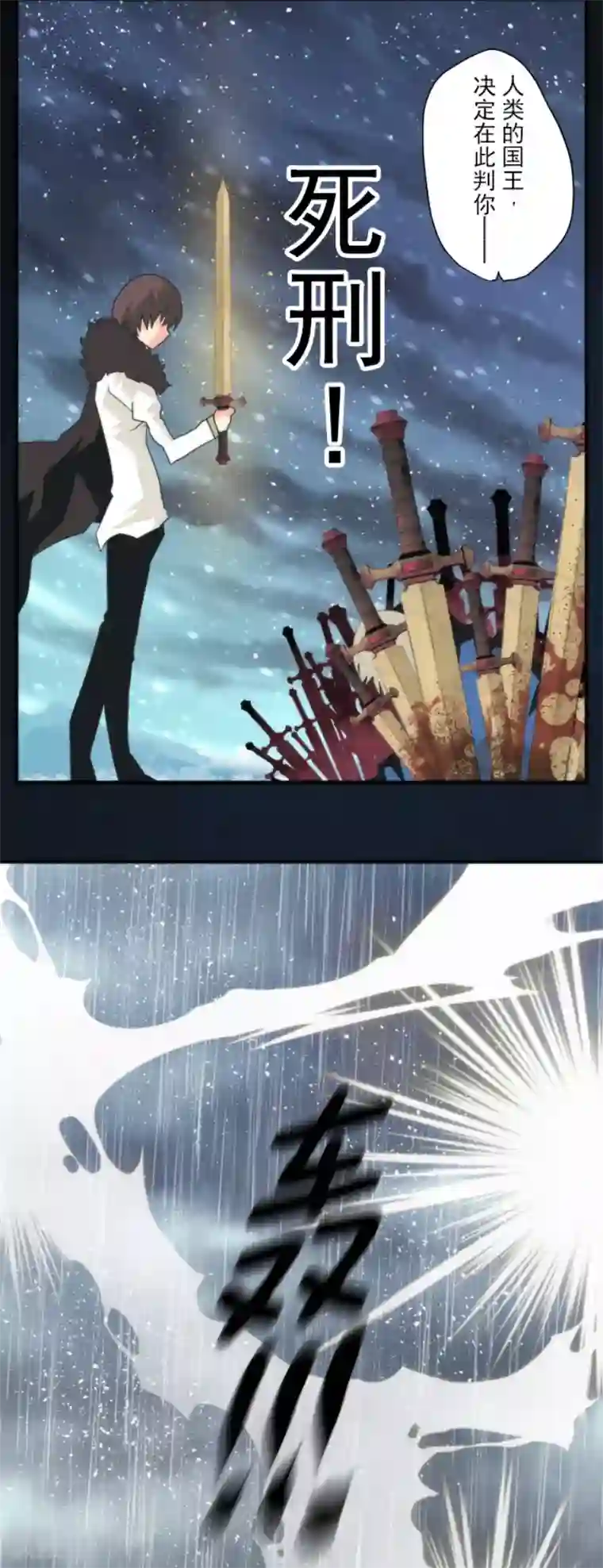 负债魔王的游戏第72话 王之怒