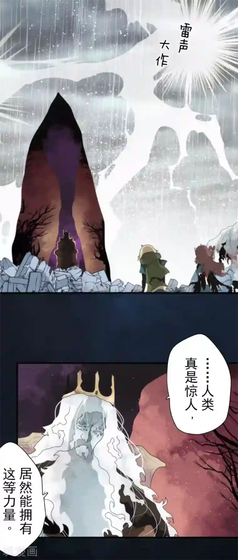 负债魔王的游戏第72话 王之怒