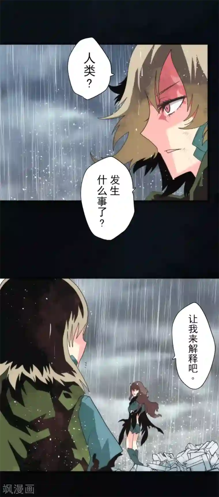 负债魔王的游戏第72话 王之怒