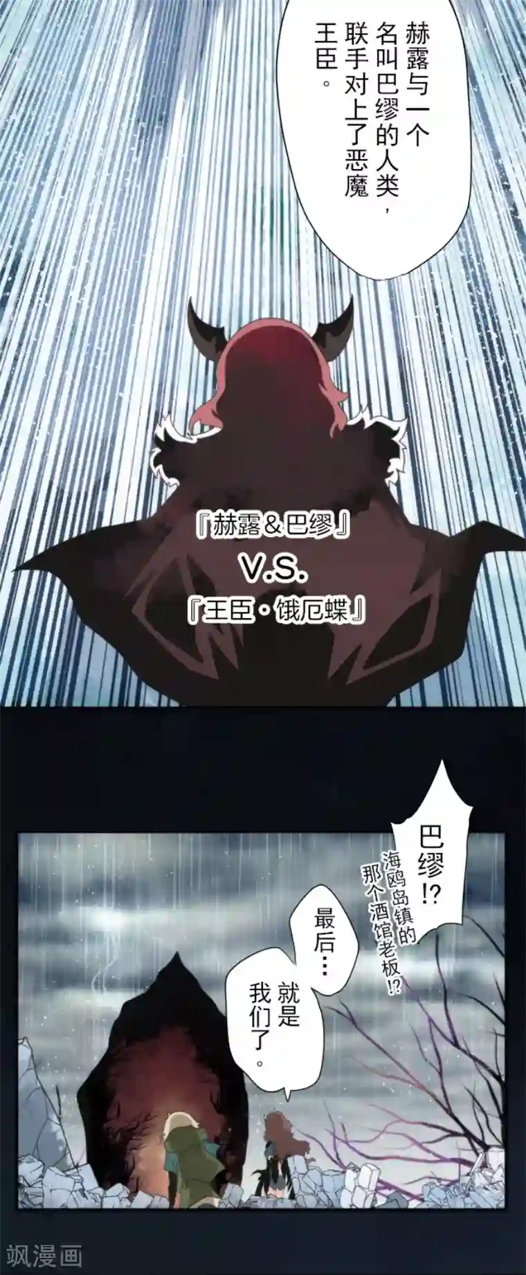 负债魔王的游戏第72话 王之怒