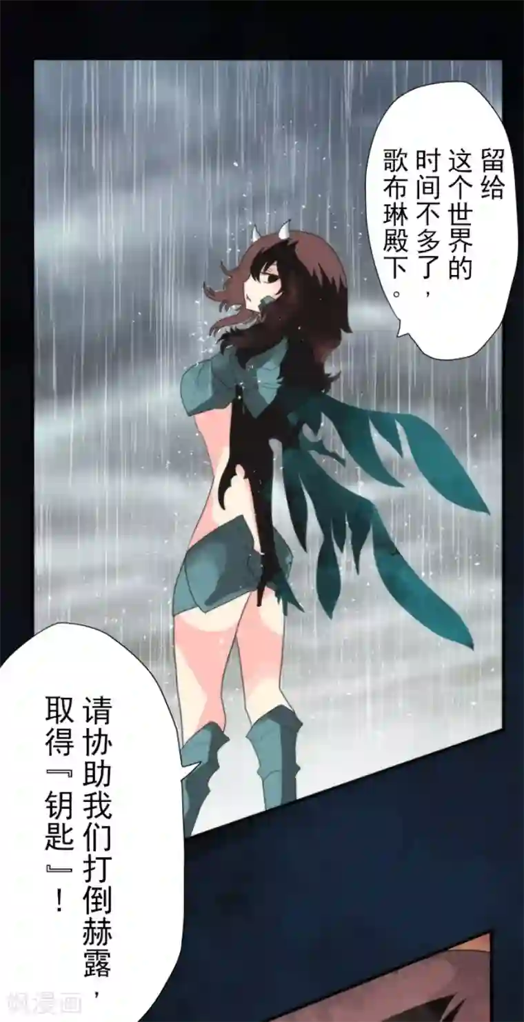 负债魔王的游戏第72话 王之怒