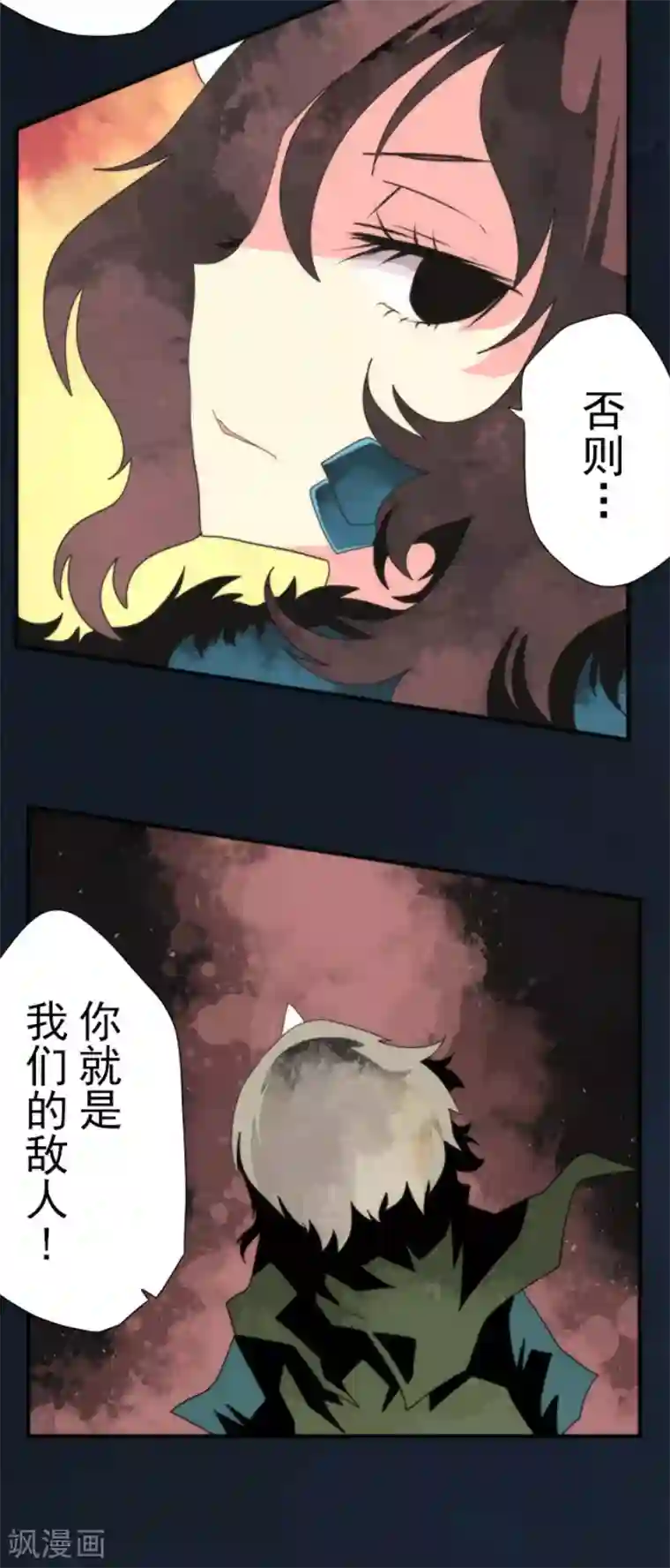 负债魔王的游戏第72话 王之怒