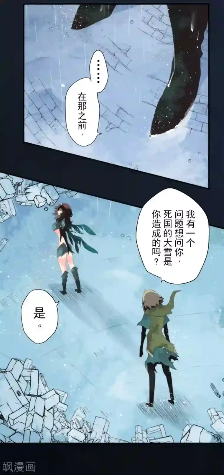 负债魔王的游戏第72话 王之怒