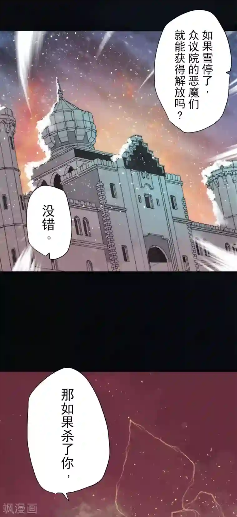 负债魔王的游戏第72话 王之怒