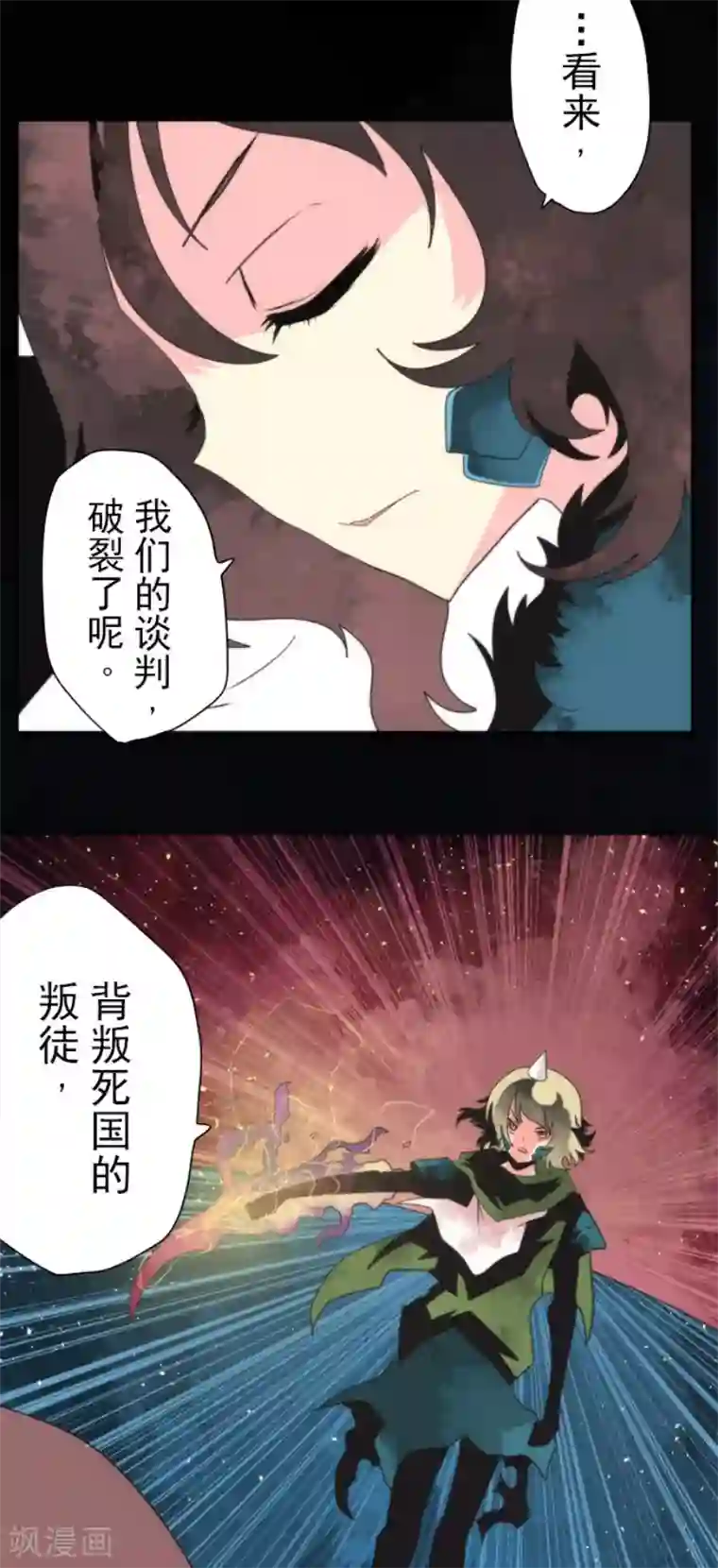 负债魔王的游戏第72话 王之怒