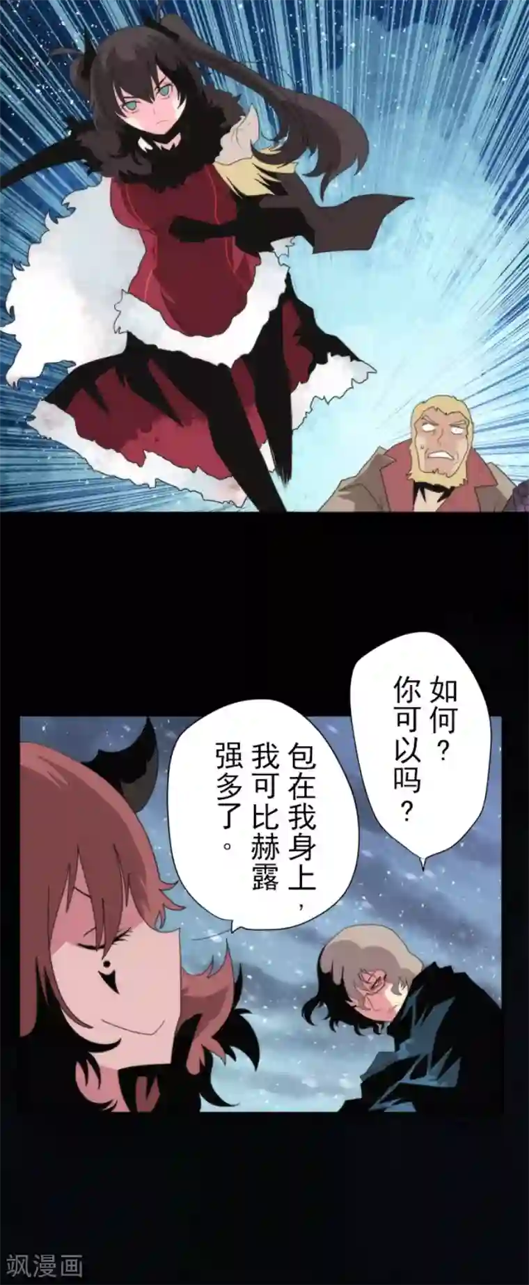 负债魔王的游戏第72话 王之怒