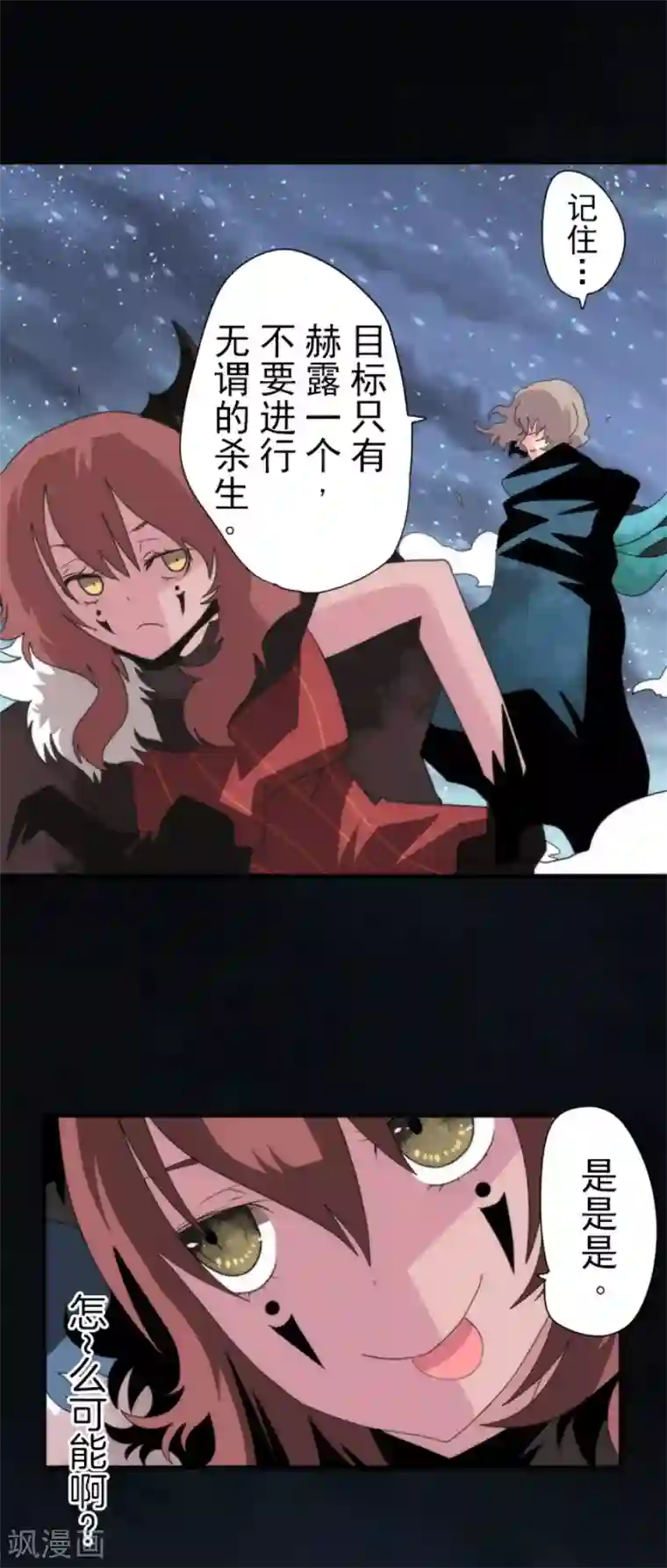 负债魔王的游戏第72话 王之怒