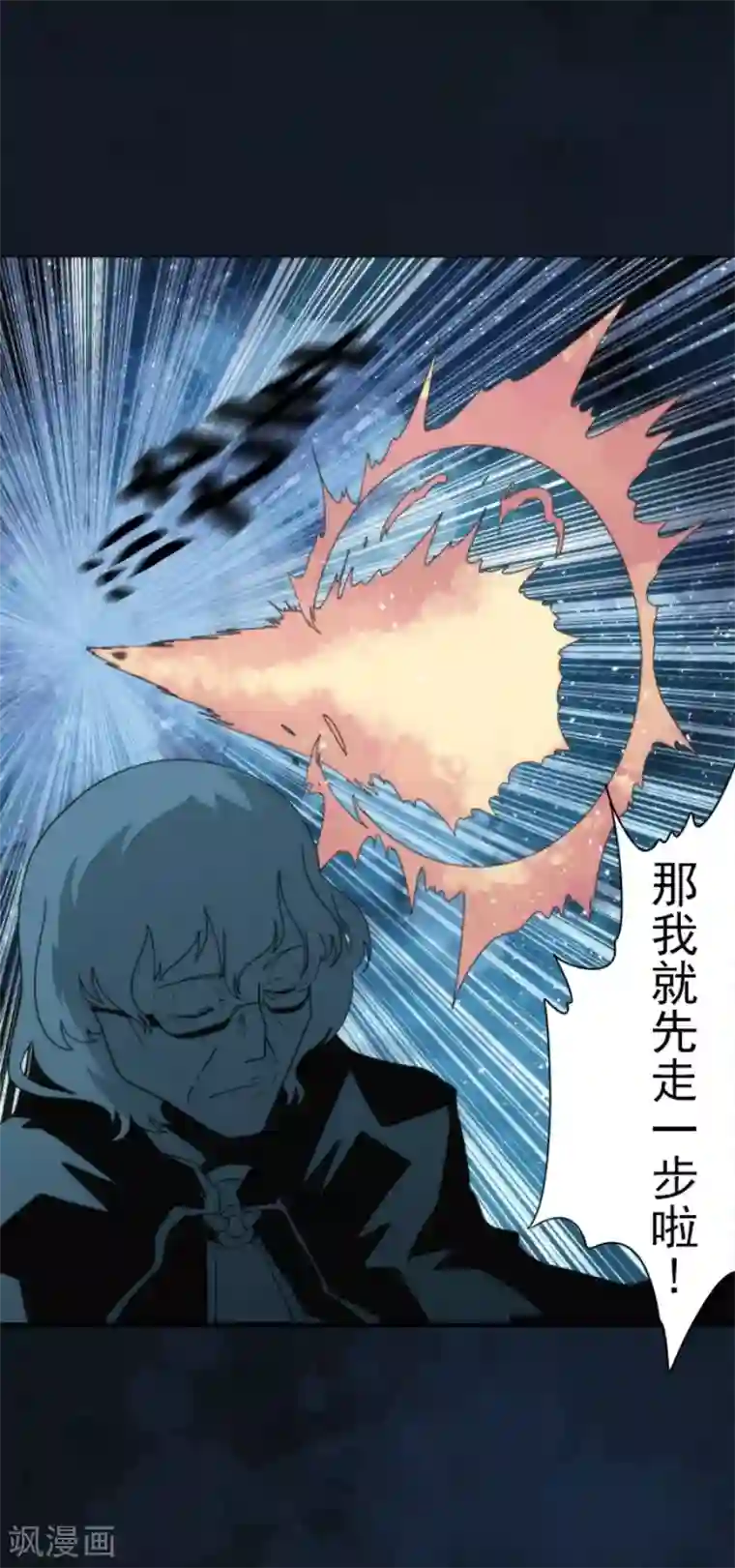 负债魔王的游戏第72话 王之怒