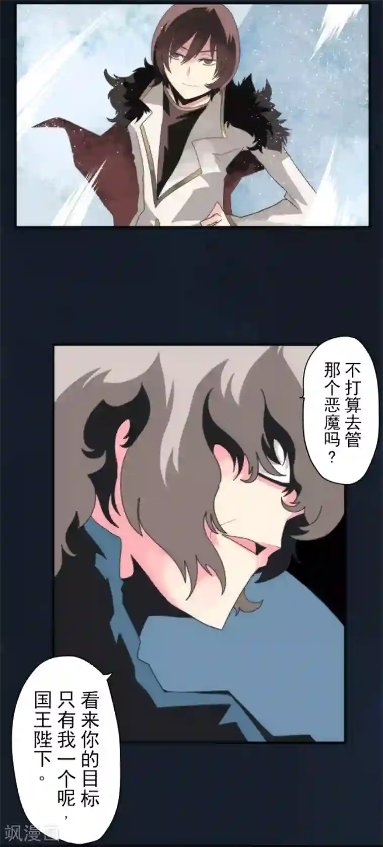 负债魔王的游戏第72话 王之怒