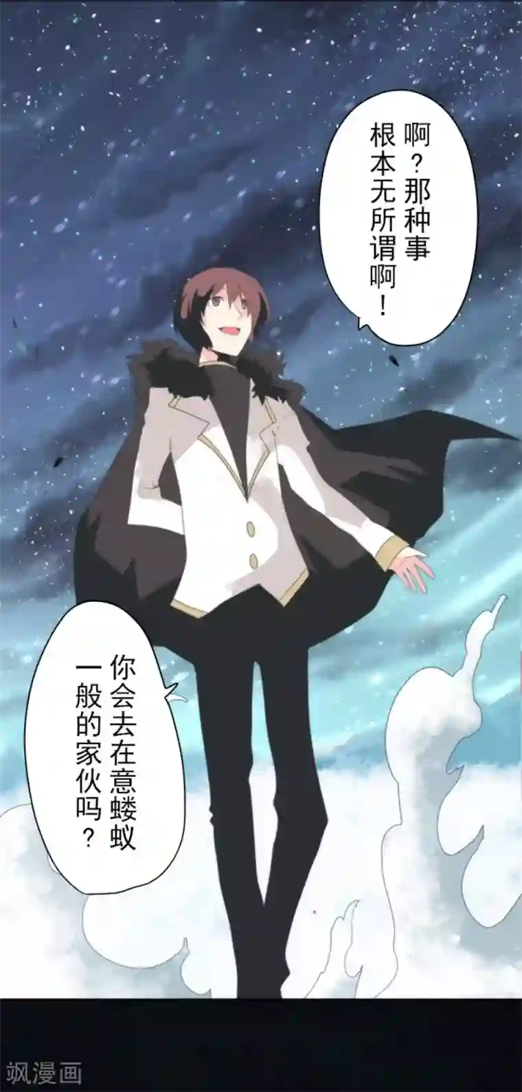 负债魔王的游戏第72话 王之怒