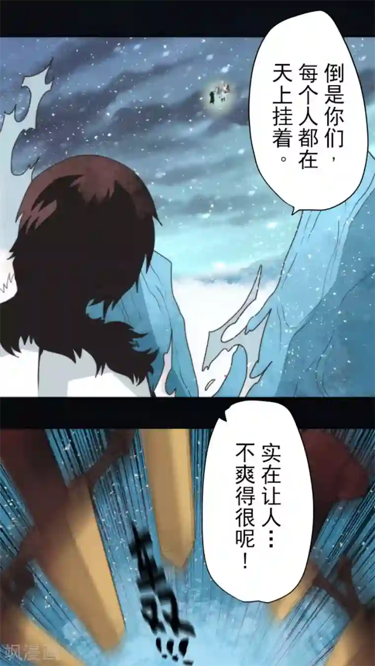 负债魔王的游戏第72话 王之怒