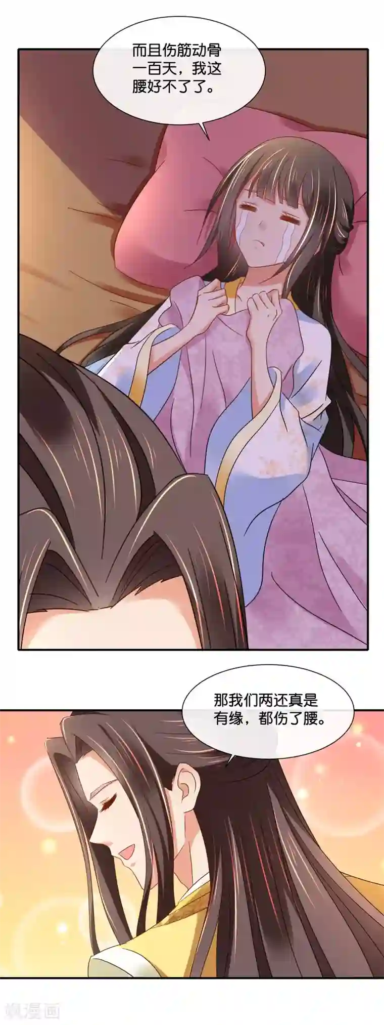 冷宫废后要逆天第137话 吉祥物待遇