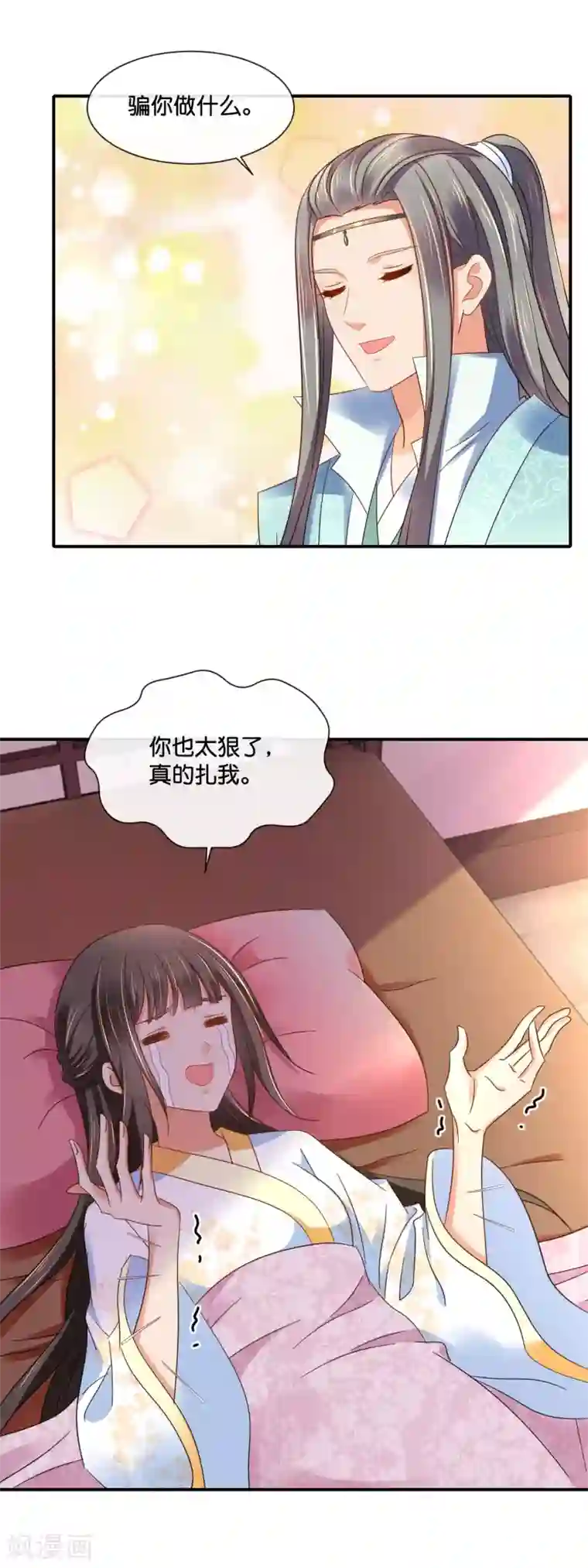 冷宫废后要逆天第137话 吉祥物待遇