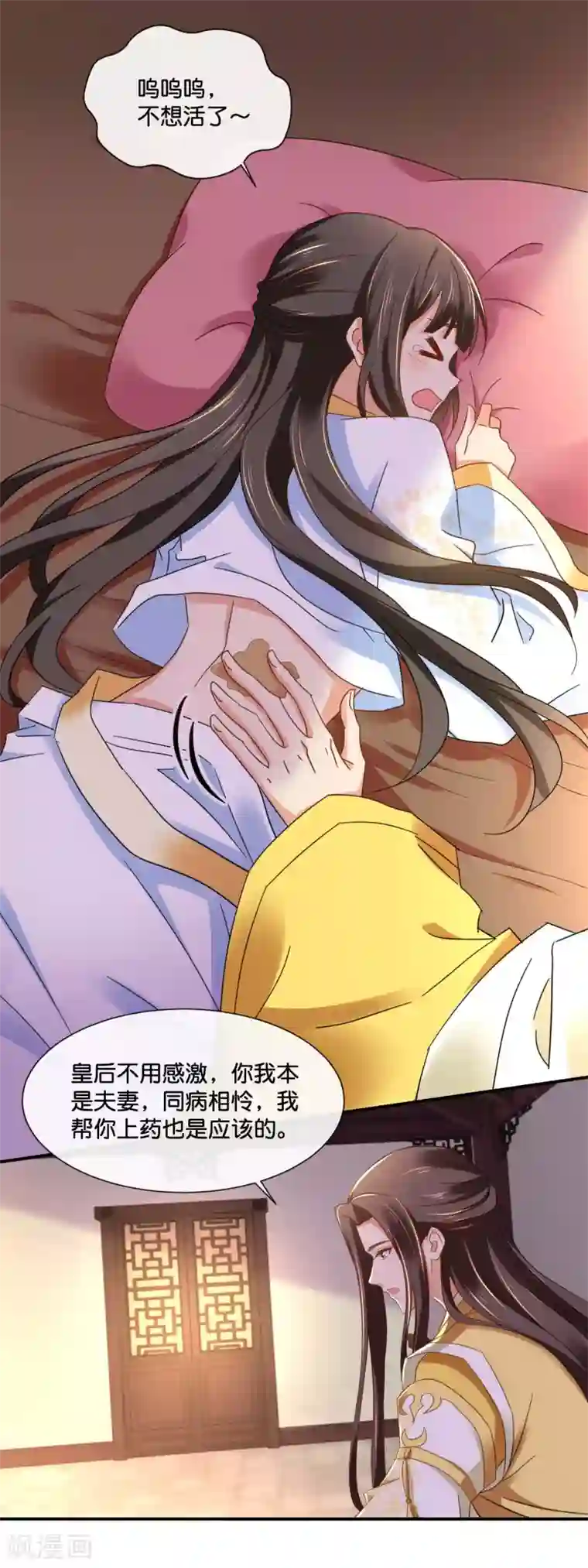 冷宫废后要逆天第138话 身不由己