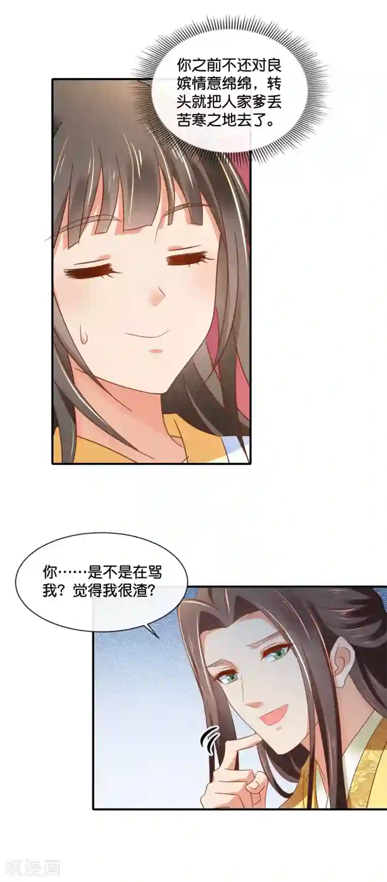 冷宫废后要逆天第138话 身不由己