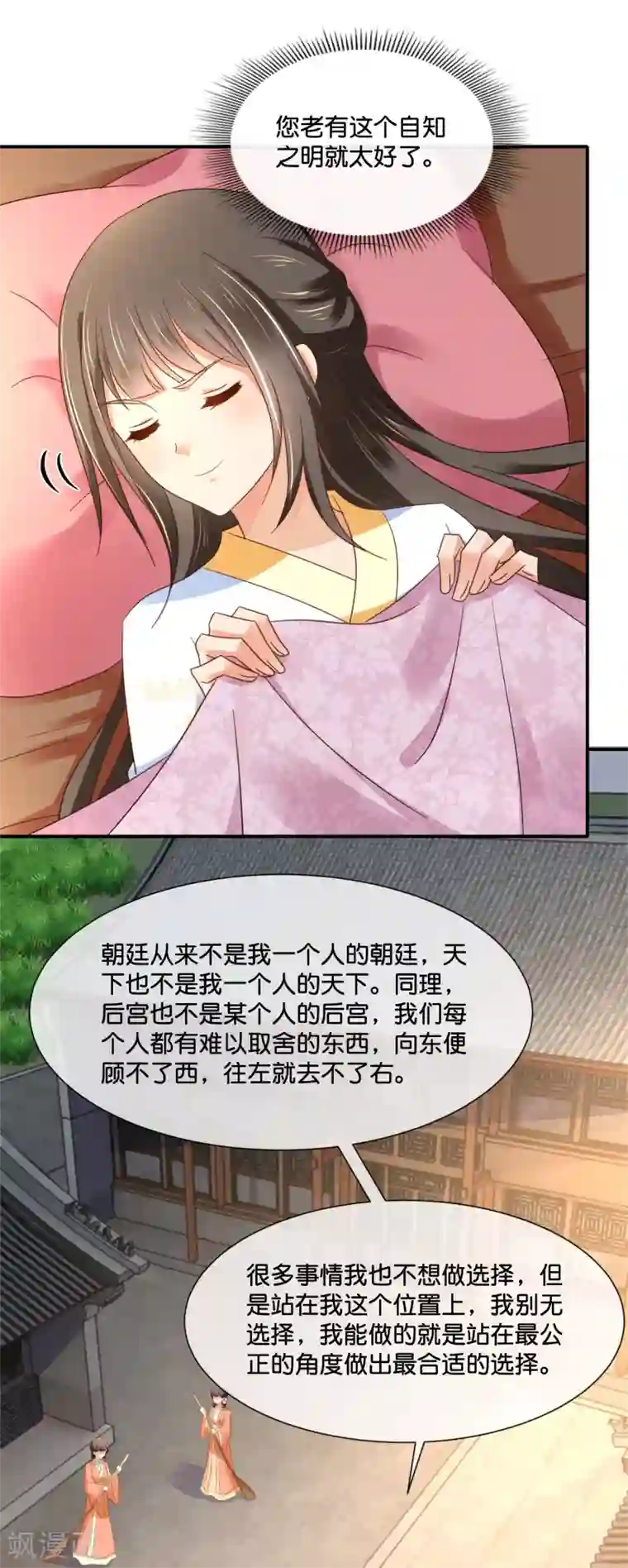 冷宫废后要逆天第138话 身不由己