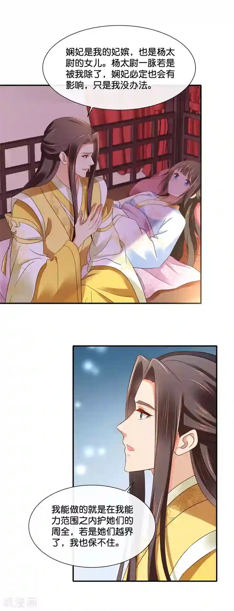 冷宫废后要逆天第138话 身不由己