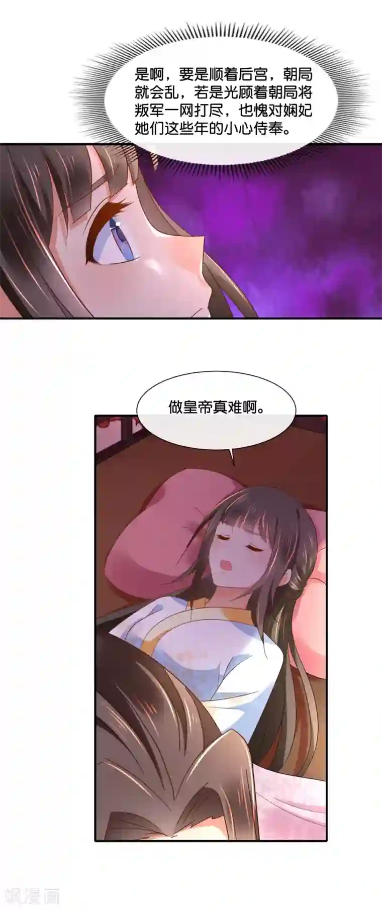 冷宫废后要逆天第138话 身不由己