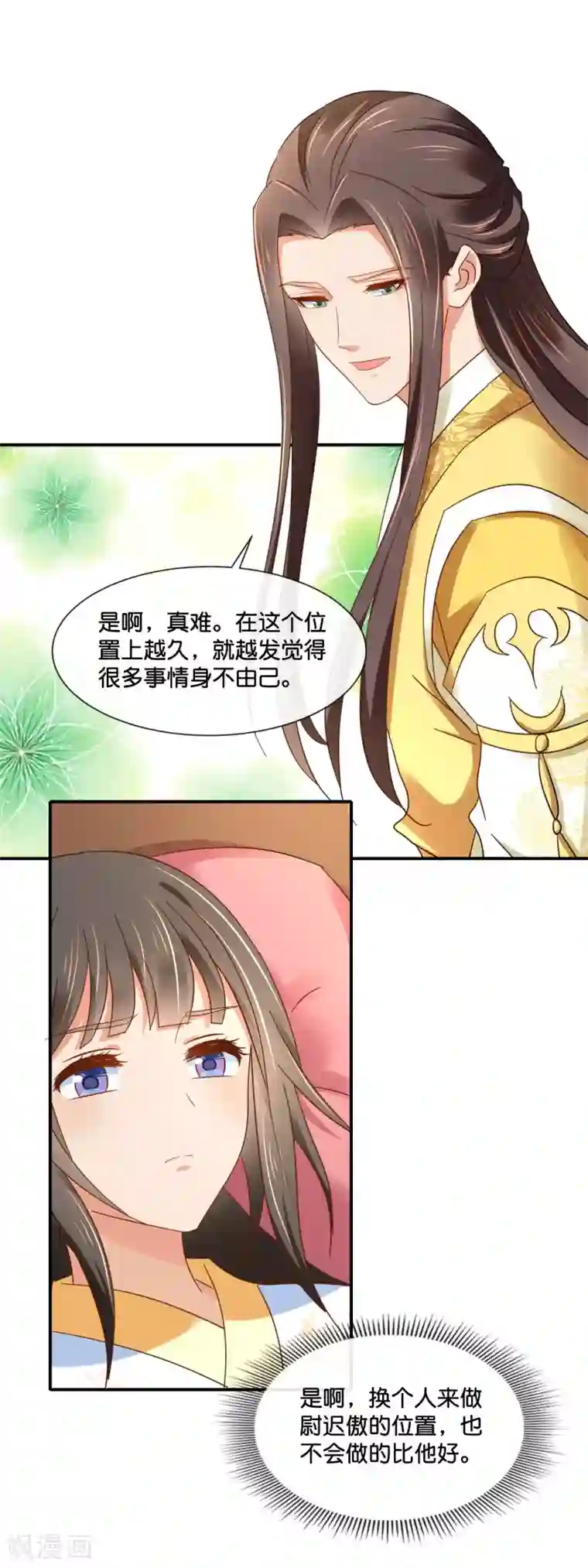 冷宫废后要逆天第138话 身不由己