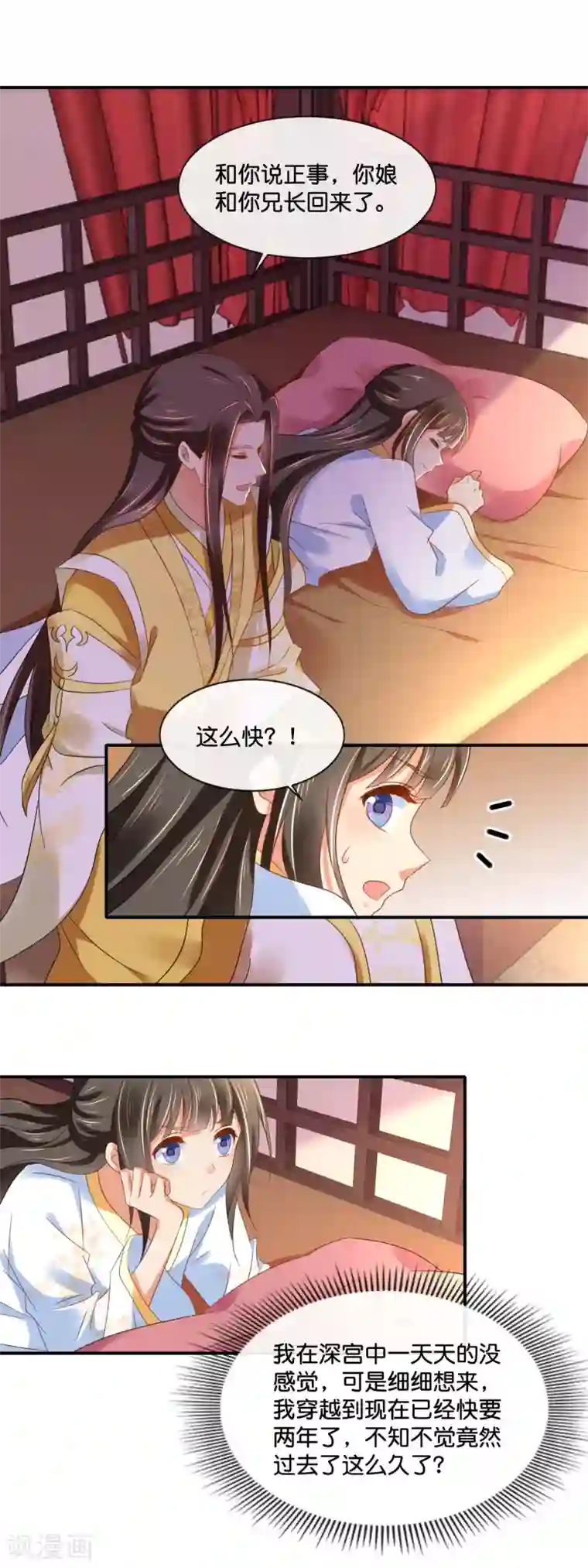 冷宫废后要逆天第138话 身不由己