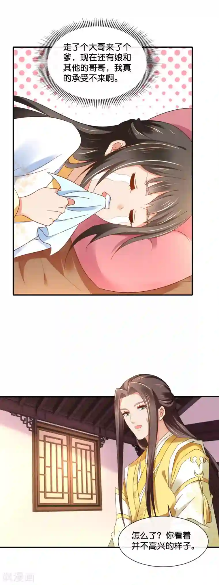 冷宫废后要逆天第138话 身不由己