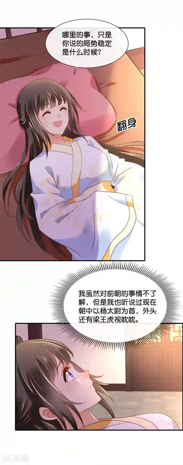 冷宫废后要逆天第138话 身不由己