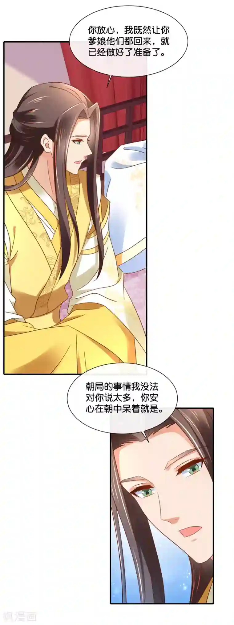 冷宫废后要逆天第138话 身不由己