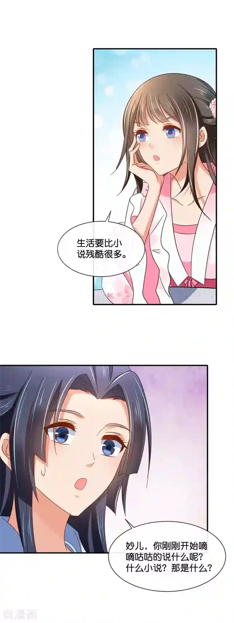 冷宫废后要逆天第139话 各有各的难处