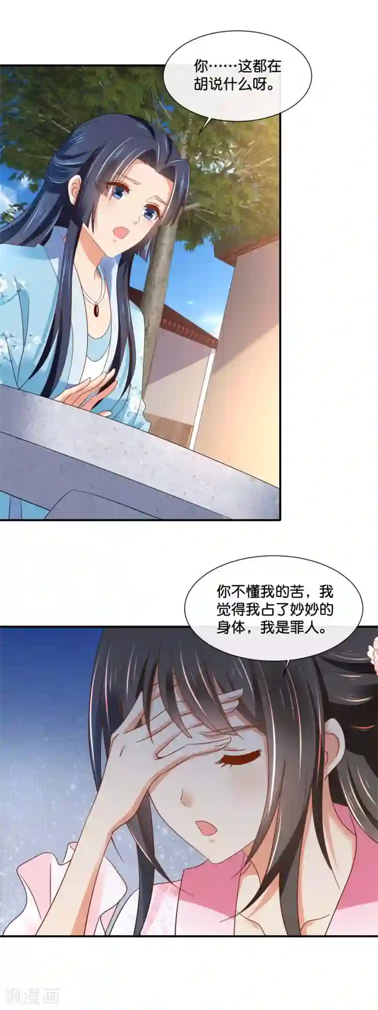 冷宫废后要逆天第139话 各有各的难处