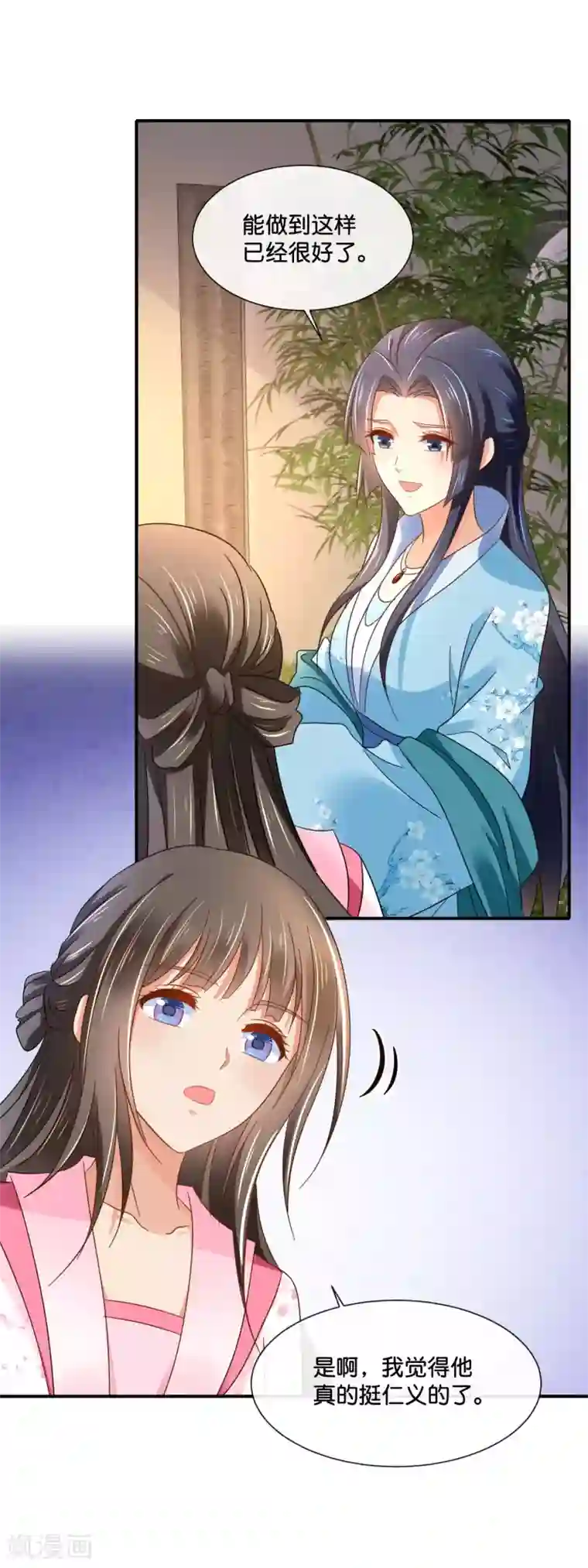 冷宫废后要逆天第139话 各有各的难处