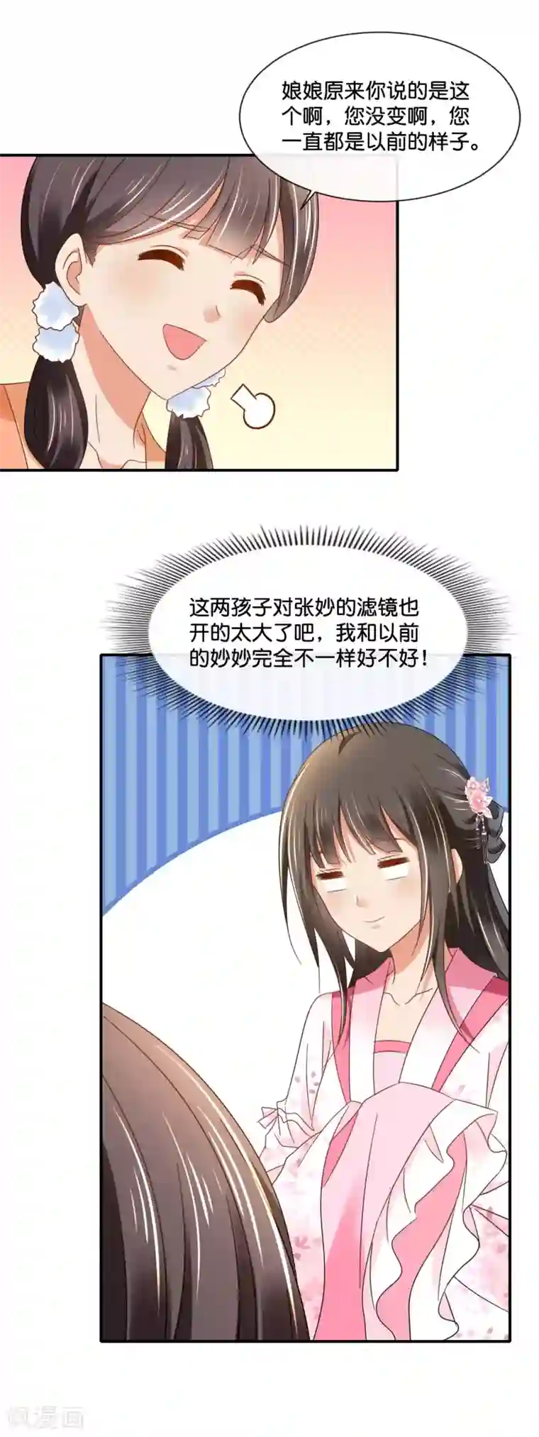 冷宫废后要逆天第140话 张妙身死的线索