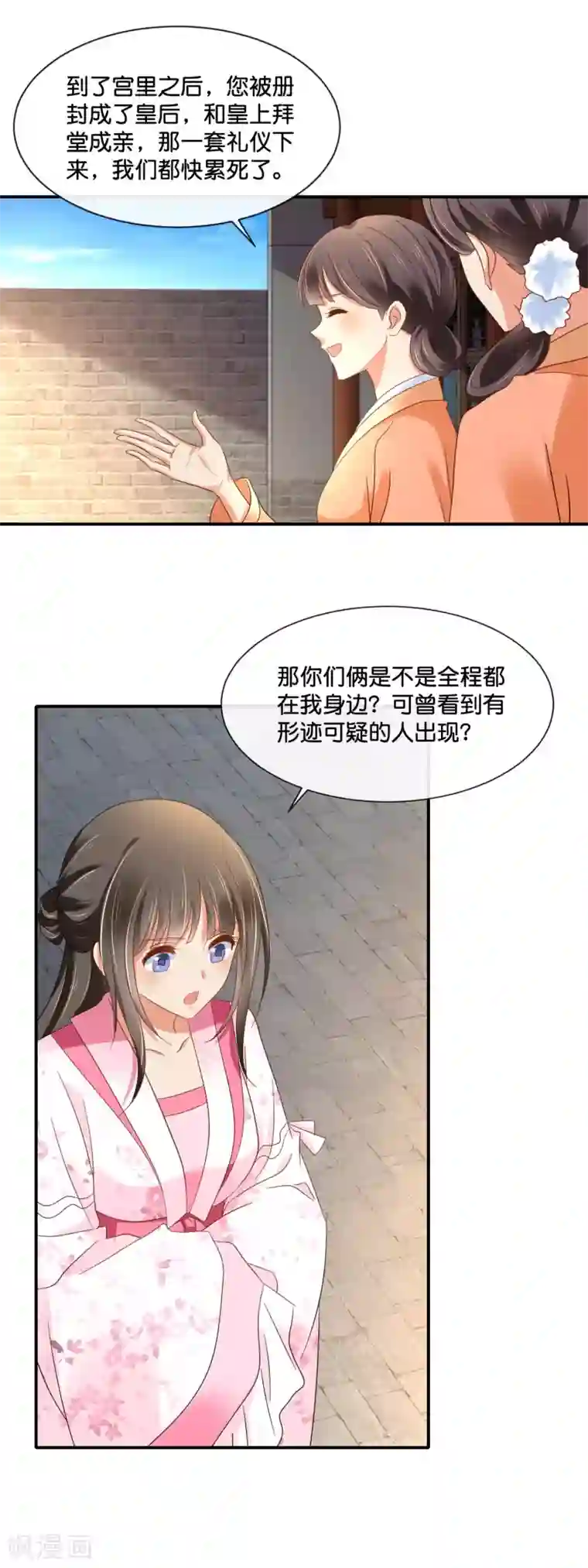 冷宫废后要逆天第140话 张妙身死的线索