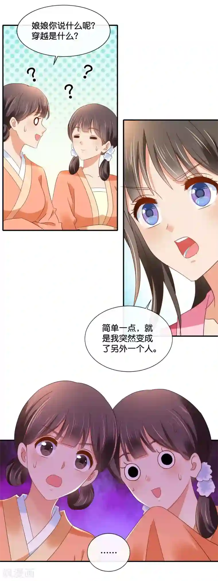 冷宫废后要逆天第140话 张妙身死的线索