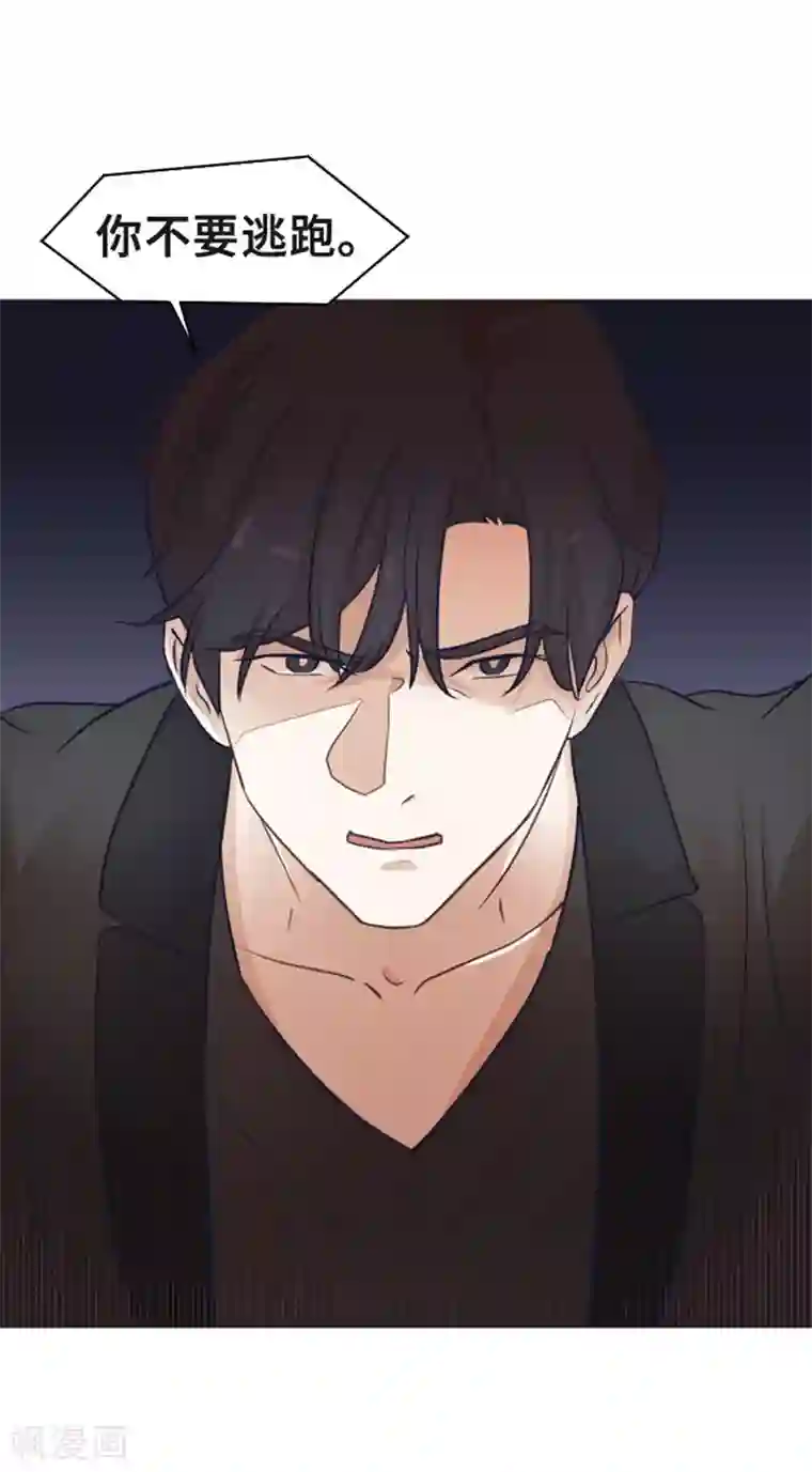 一起打扫吧，怎么样？第55话 我只是害怕你消失