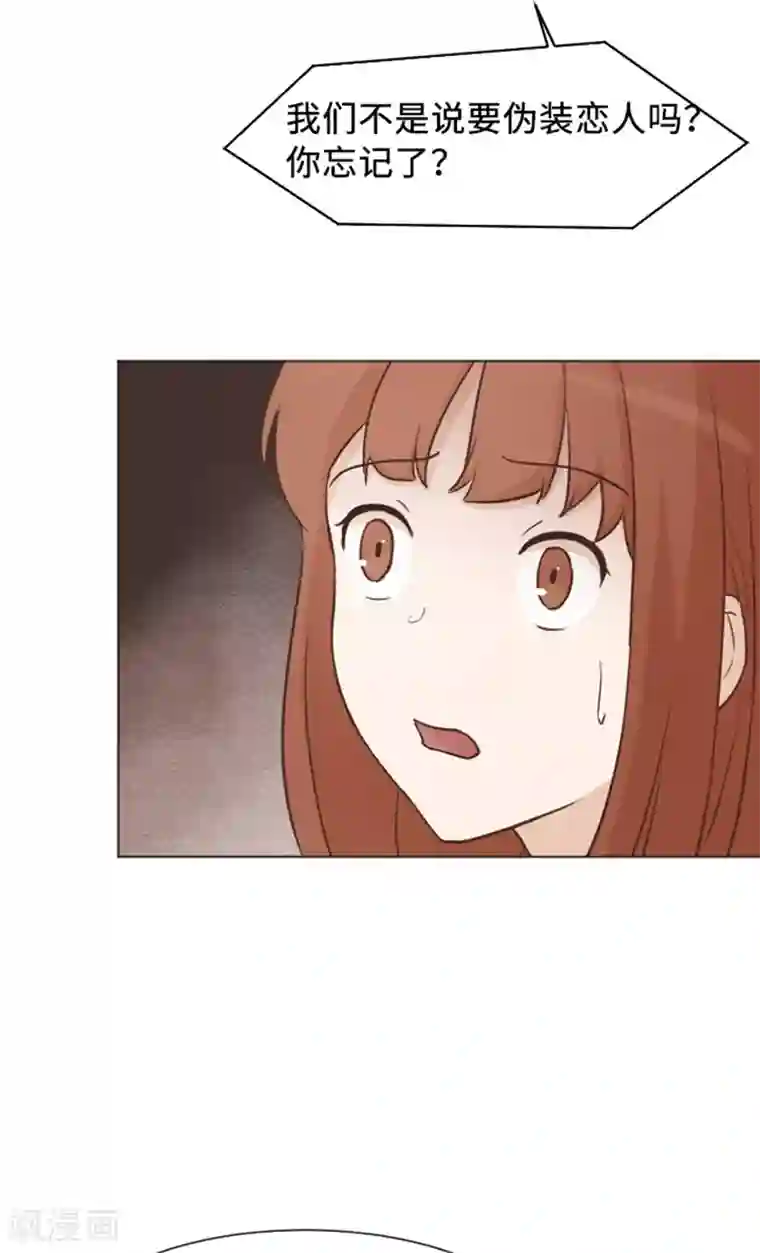 一起打扫吧，怎么样？第55话 我只是害怕你消失