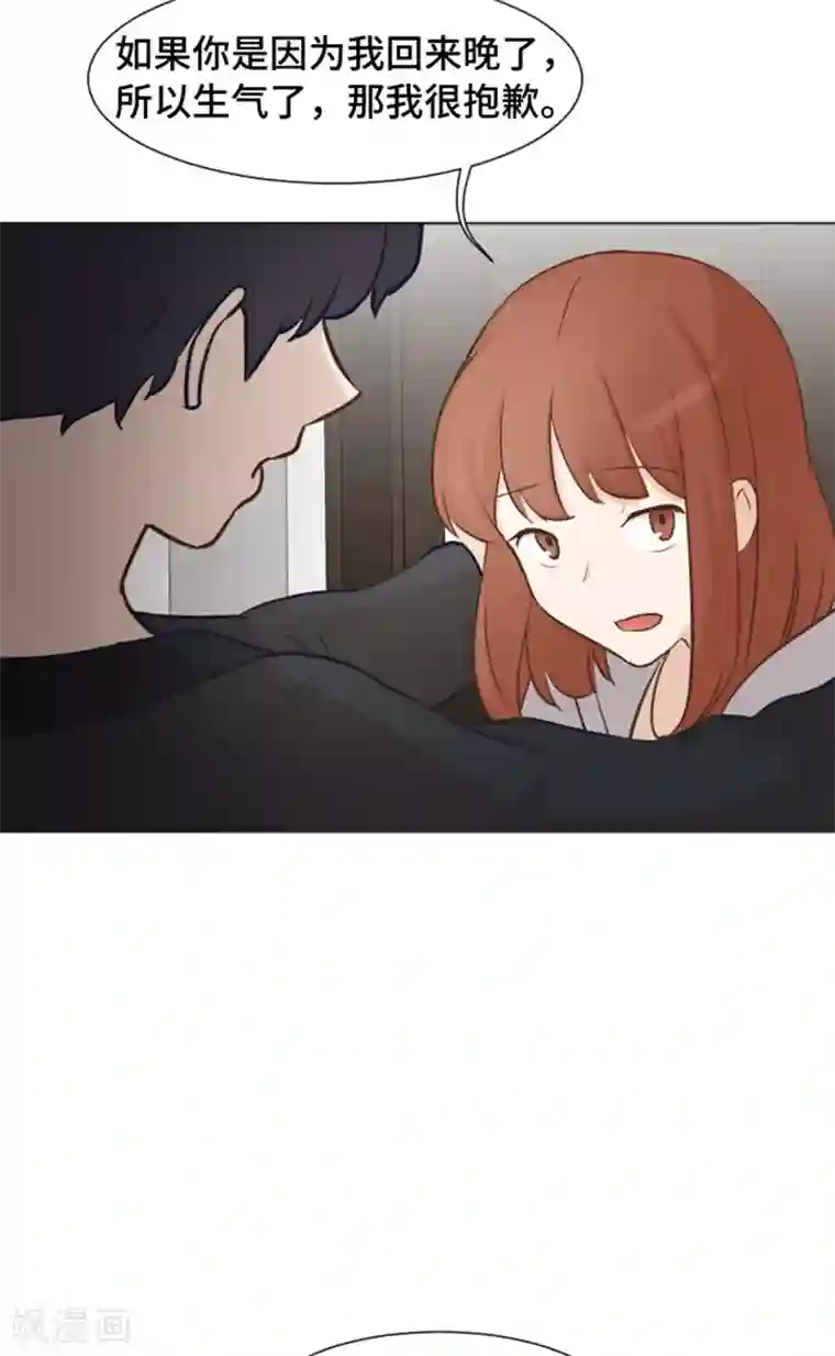 一起打扫吧，怎么样？第55话 我只是害怕你消失