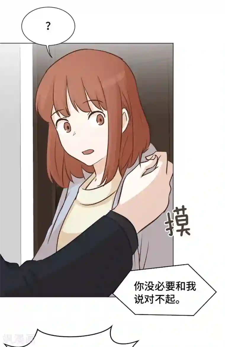 一起打扫吧，怎么样？第55话 我只是害怕你消失