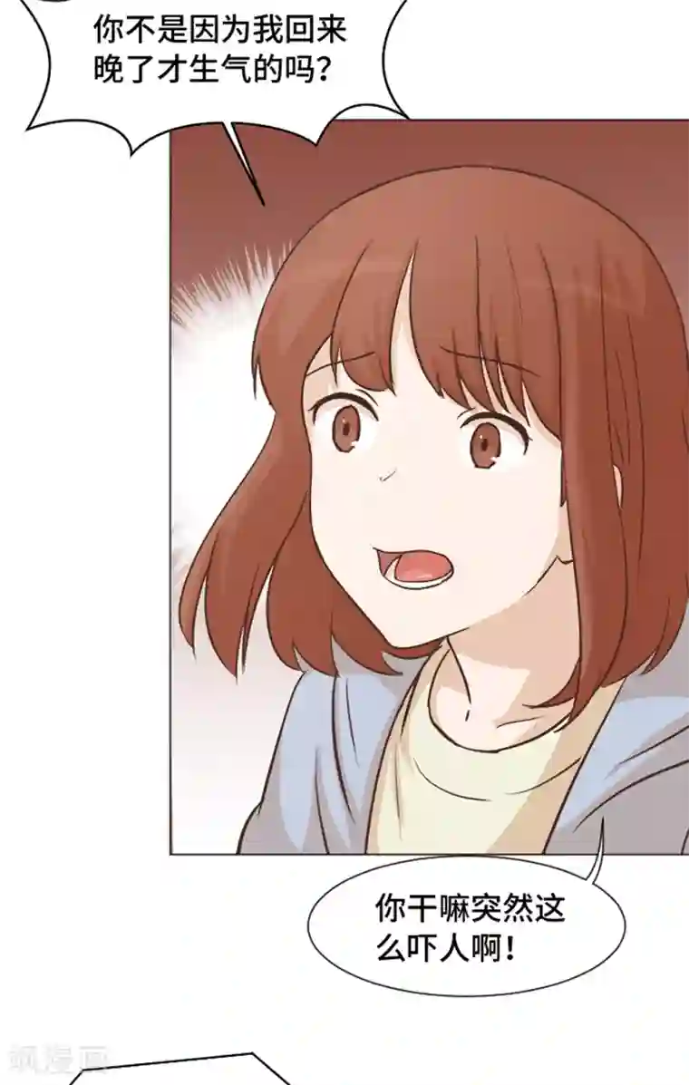 一起打扫吧，怎么样？第55话 我只是害怕你消失