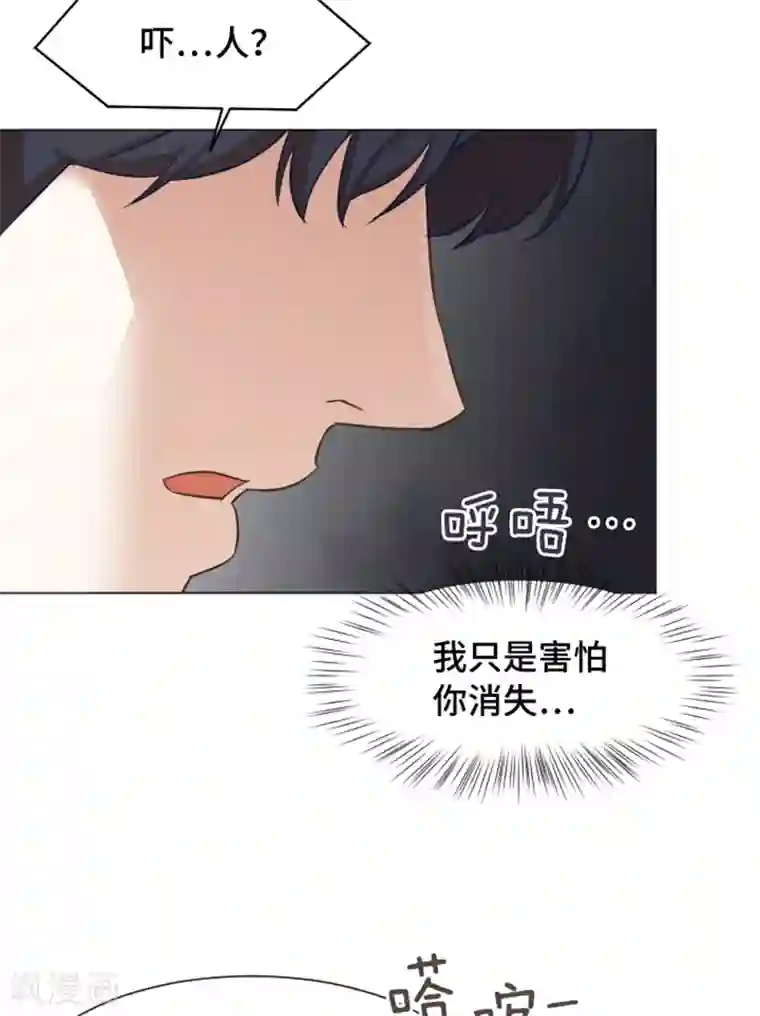一起打扫吧，怎么样？第55话 我只是害怕你消失